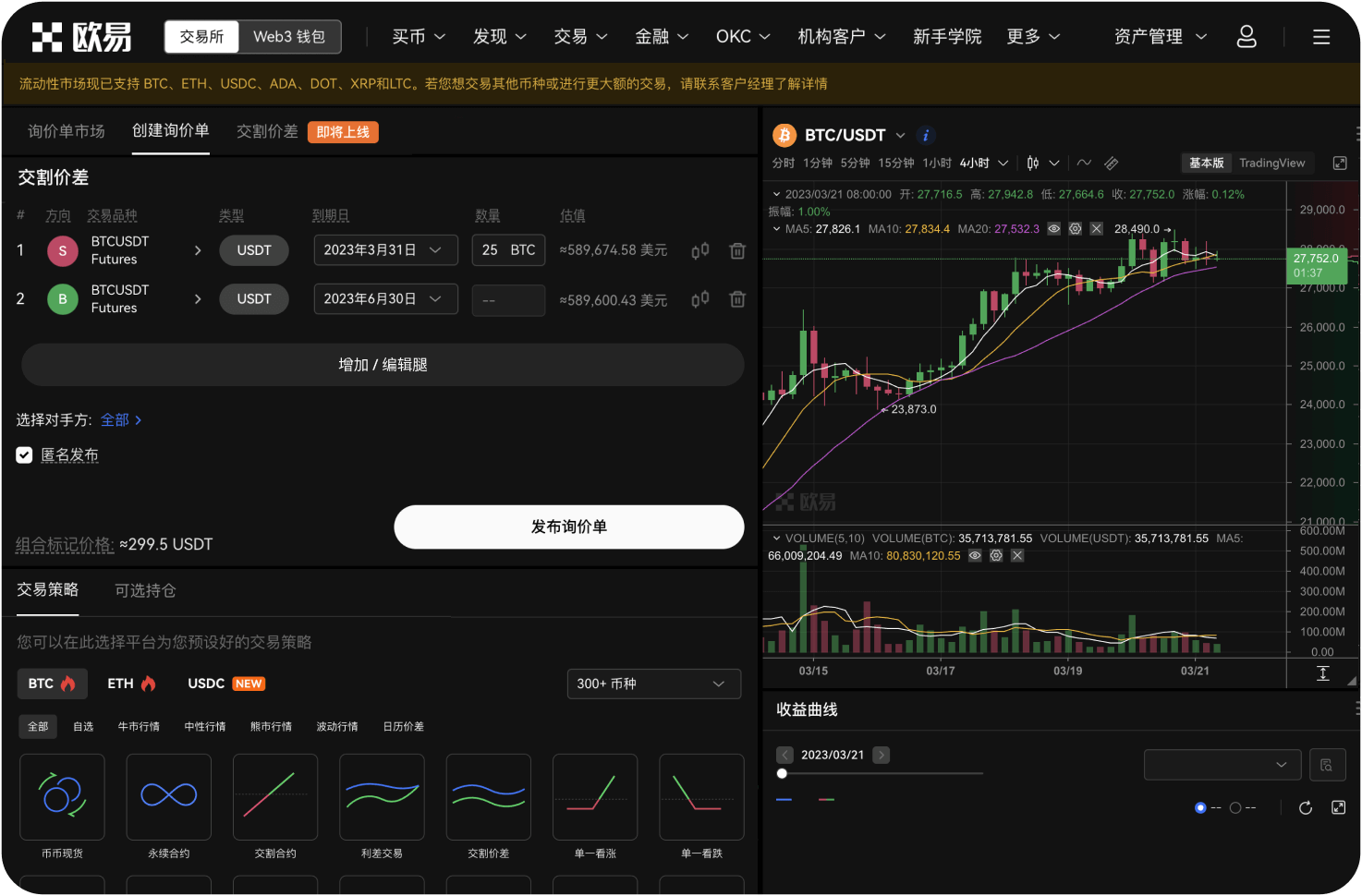 币巴巴有模拟交易盘吗